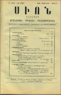 Բովանդակութիւն