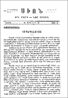 Հոգեգալուստ