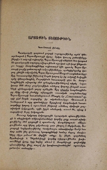 Պորտ-Արտուրի վիճակը