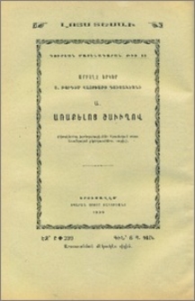 Յայտարարութիւններ