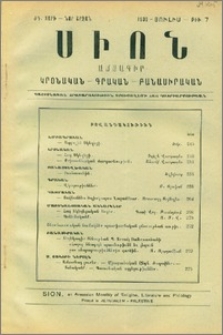 Բովանդակութիւն