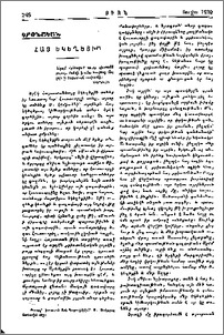 Հայ Եկեղեցի