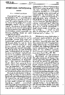 Քրիստոնէական մարգարէութիւն