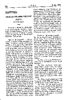 Յովհաննէս Եպիսկոպոս Ղալամքեար Հալէպցի