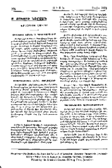 Ս. Յակոբի ներսէն
