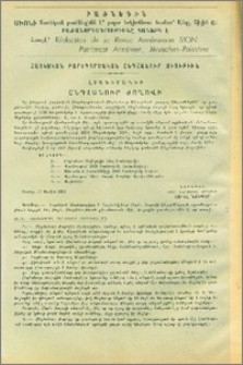 Յայտարարութիւններ