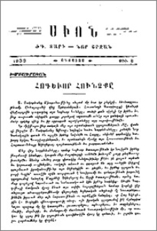 Հոգեւոր հունձքը