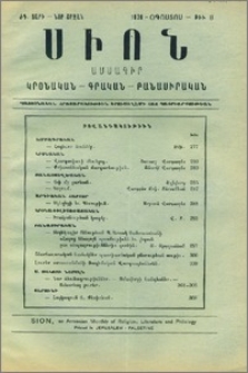 Բովանդակութիւն