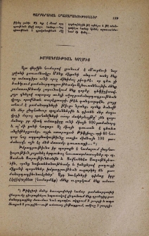 Խմբագրութեան կողմից