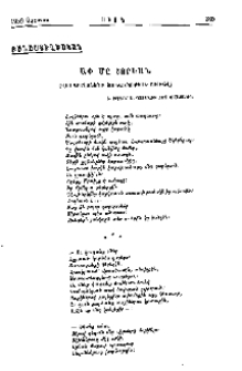 Ափ մը ցորեան