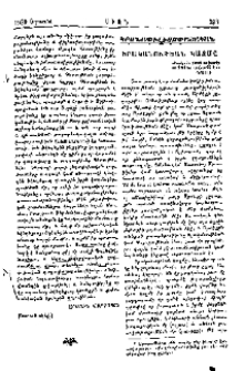 Իրականութեան կազմը