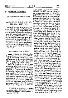 Ս. Յակոբի ներսէն