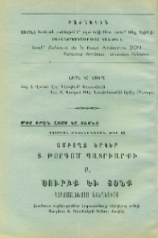 Յայտարարութիւններ