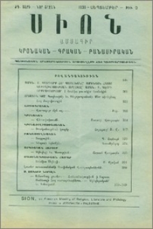Բովանդակութիւն