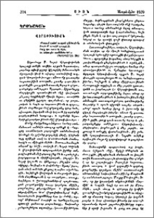 Վերափոխումն