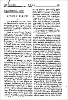 Երեմիա Չէլէպի