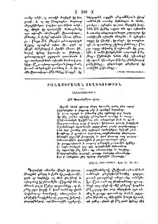 Բնալուծութիւն