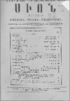 Բովանդակութիւն