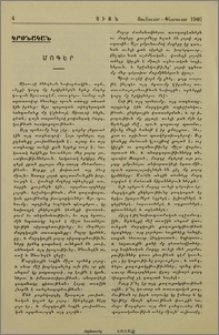 Մոգեր