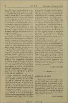 Խորհուրդ եւ խօսք