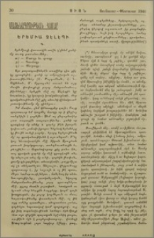 Երեմիա Չէլէպի