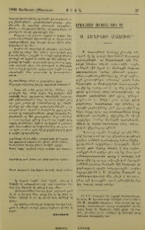 Ս. Հեղինէի մատուռ