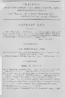 Յայտարարութիւններ