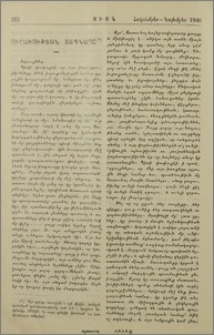 Ուրախութեան տագնապը
