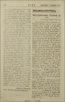 Պաղեստինեան դրախ՞տ մը