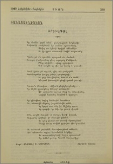 Արեւագալ