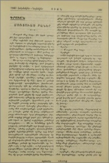 Մոռցուած բաներ