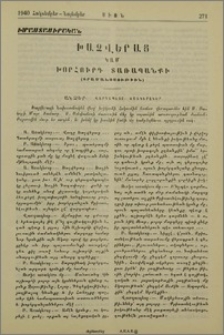 Խաչվերաց կամ Խորհուրդ Տառապանքի