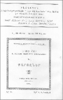 Յայտարարութիւններ