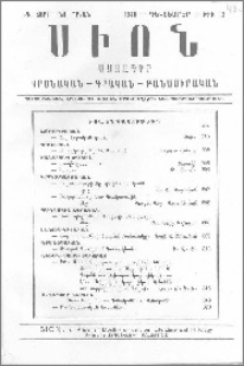 Բովանդակութիւն