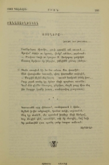 Աստղերը...