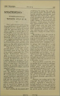 Քրիստոնեութիւնը գերիներու կրօնք մը չէ