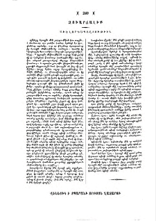 Զուարճալիք