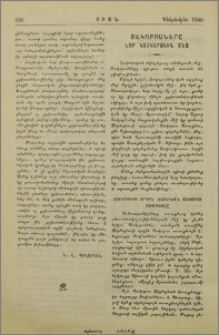 Յակոբոսները Նոր Կտակարանին մէջ