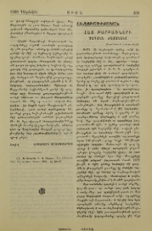 Հայ բարբառների ծագման ժամանակը