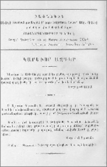 Յայտարարութիւններ