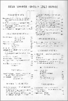 Ցանկ նիւթոց «Սիոնի» 1940 տարւոյ