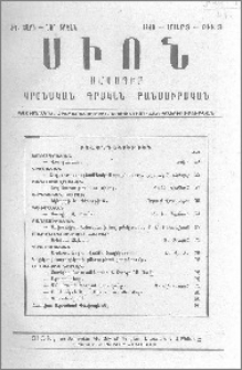 Բովանդակութիւն