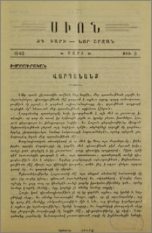 Վարդանանք