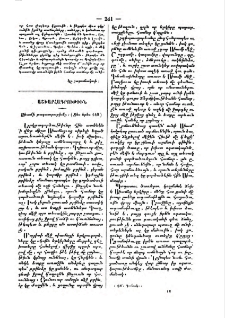Սիամի թագաւորութիւնը