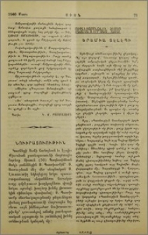 Երեմիա Չէլէպի