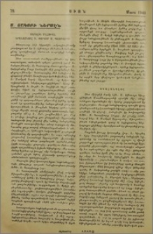 Ս. Յակոբի ներսէն