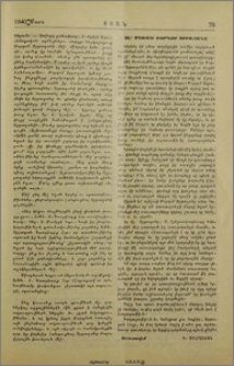 Չէ մեռած Թորգոմ Սրբազանը