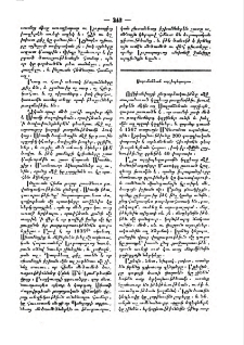 Սողոմոնեան արշիպեղագոս