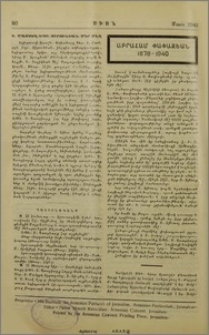 Հանգիստ Աբրահամ Փափազեանի (1878-1940)