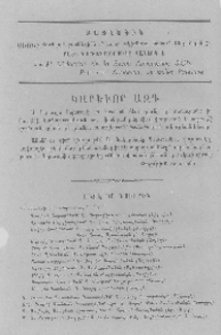 Յայտարարութիւններ